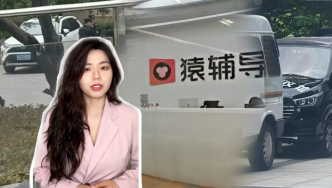 博闻丨猿辅导员工猝死，前员工讲述压力大患病后辞职经历