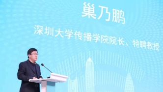 深圳大學傳播學院院長巢乃鵬已任深圳大學副校長