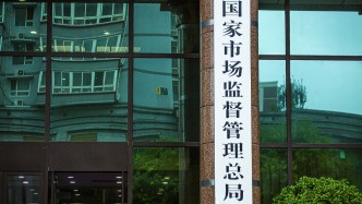 國家市場監管總局：民生無小事，嚴打民生領域侵權假冒違法行為