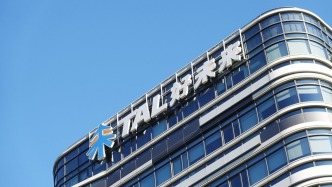 好未来：2025财年收入增长51%，下个财年提高整体盈利能力是首要任务