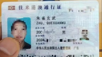 马上评｜起名“朱雀玄武敕令”？姓名权别滥用