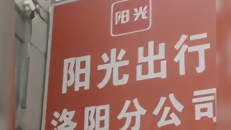 多名網約車司機稱投保被公司p圖詐騙，公司工作人員：寫諒解書就能退錢