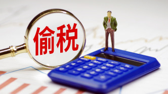 稅務(wù)部門曝光3起通過拆分經(jīng)營騙享小規(guī)模納稅人稅費優(yōu)惠偷稅案件