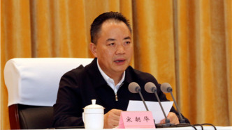 卸任四川省人大常委會副主任3個月后，宋朝華通報被查