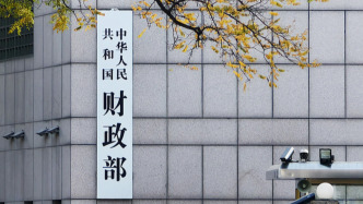 財政部：前3月國有企業利潤總額10907.4億元，同比增1.7%
