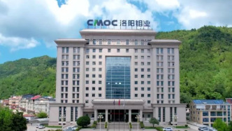 銅鈷巨頭洛陽鉬業一季度凈利潤同比大增九成，最新宣布超30億元收購黃金資產