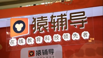 中青報(bào)：“猿輔導(dǎo)員工猝死”事件上熱搜，是對(duì)健康職場(chǎng)環(huán)境的共同關(guān)切