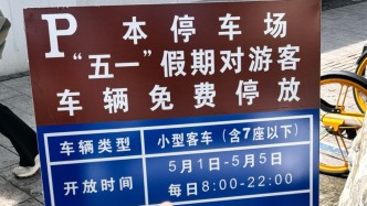 今年“五一”假期，看看哪些地方政府“硬核”寵客