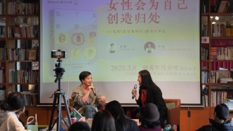 講座｜現(xiàn)代女性在面對生育、事業(yè)與家庭之間的復(fù)雜抉擇