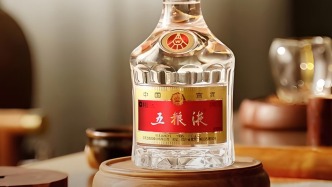 五糧液一季度凈利增長5.8%，今年營收與宏觀經濟指標保持一致