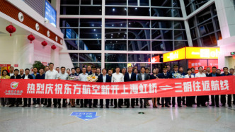 上海虹桥至福建三明直飞航线开通，飞行时间1小时40分