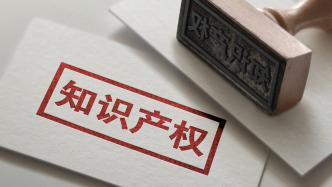 最高法知識(shí)產(chǎn)權(quán)法庭：6年來新收涉外案件年均增長(zhǎng)23.2%