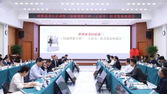 讀科學(xué)發(fā)展的壯麗史詩，也讀普通人的傳奇