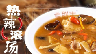 《熱辣滾湯》一碗湯，溫暖一座城