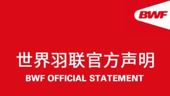 巴達(dá)瑪·利斯瓦達(dá)恭當(dāng)選世界羽聯(lián)主席，張軍任理事會(huì)理事