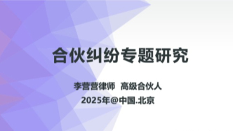 合伙專題：合伙人與債權(quán)人簽訂合同約定仲裁條款，法院有權(quán)管轄嗎？
