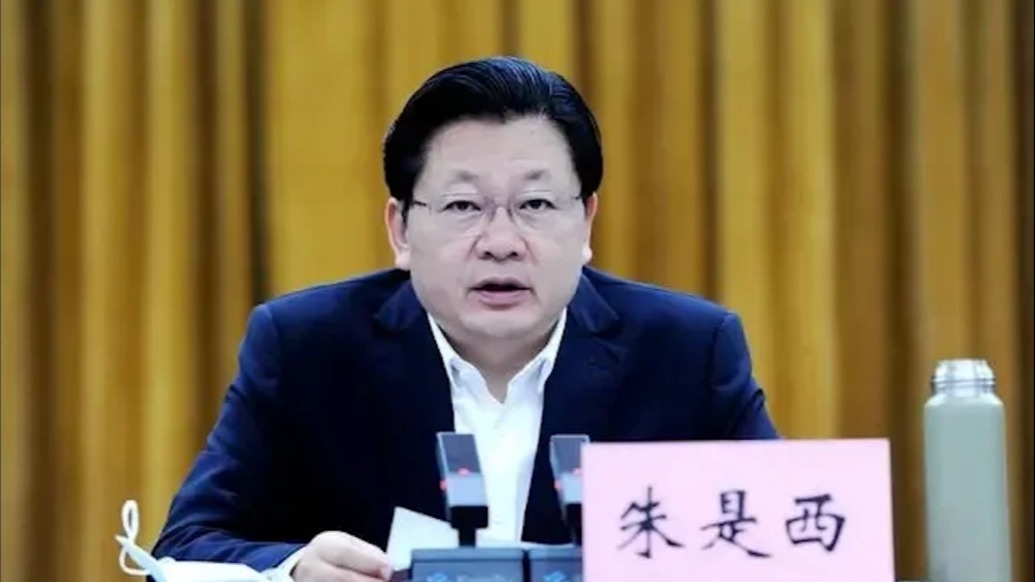 六大纪律全违反!南阳市委原书记朱是西被开除党籍、公职
