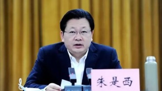 六大纪律全违反！南阳市委原书记朱是西被开除党籍、公职