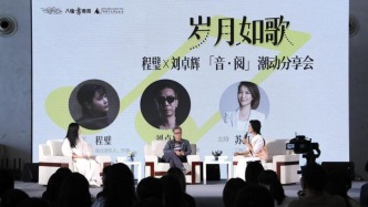 程璧&劉卓輝：以詩以歌，與時代對話