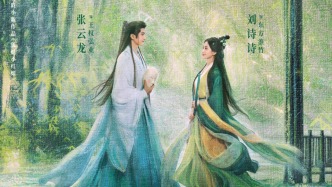 新剧｜《淮水竹亭》明开播：前作扑街，本作能否改命