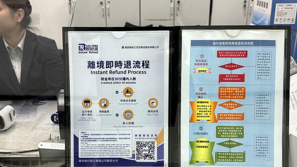 商務部：入境消費增長潛力巨大，離境退稅有助于降低境外旅客購物成本