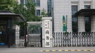 商務(wù)部：將打造一批國際消費(fèi)集聚區(qū)和入境消費(fèi)友好商圈