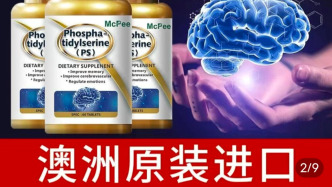 宣稱防老年癡呆的“原裝進口”保健品McPee被指涉假，未獲澳方銷售批準