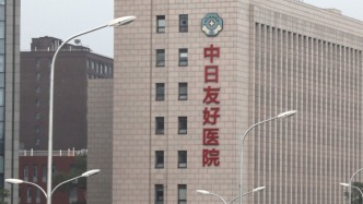 中日友好醫院通報“醫師肖某被舉報”：基本屬實，開除黨籍并解聘