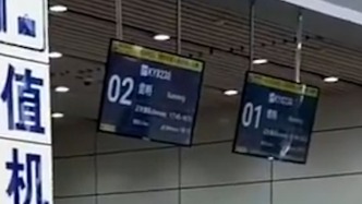 旅客稱值機員工遲到且態度差，漢中機場致歉：嚴肅追責問責