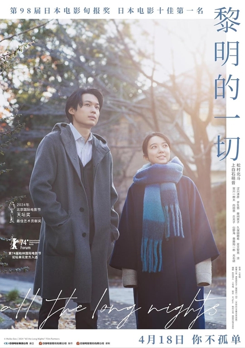 《黎明的一切》：与正常世界脱轨后，我选择不再回去