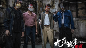 《九龍城寨之圍城》斬獲香港金像獎(jiǎng)九項(xiàng)大獎(jiǎng)，包括最佳影片