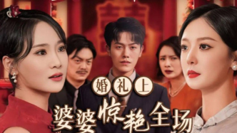 兩年躋身頭部，這家公司如何領跑短劇賽道 | 專訪三笙萬物創始人王鴻方