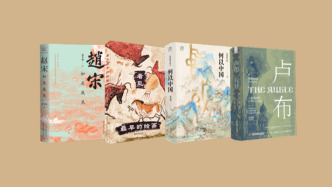 4月人文社科联合书单｜天文学家的椅子