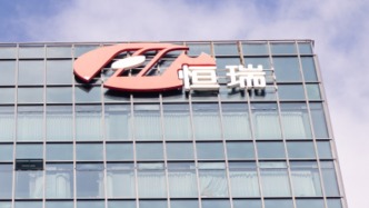 恒瑞醫藥赴港上市獲證監會備案，擬發行不超8.15億股