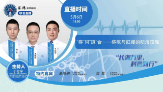 專家門診在線 | “痔”同“道”合——痔瘡與肛瘺的防治攻略