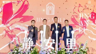 静安里｜续写百年风华，上海城市更新再添节点作品
