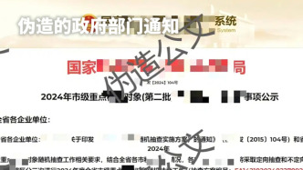 网警提醒：“银狐”木马病毒再度来袭