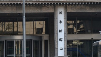 國家能源局：支持民營企業參股投資核電項目