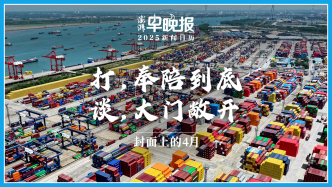 2025新聞日歷丨澎湃早晚報合輯（四月）