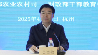 財政部農業農村司司長吳奇修被查，曾任湖南湘潭市長