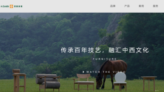 業(yè)績(jī)持續(xù)承壓，亞振家居重啟“易主”