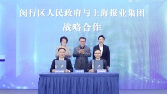 “上報集團文化助力區域高質量發展賦能平臺”揭牌