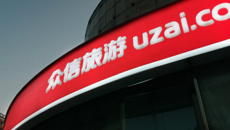 眾信旅游：去年盈利1.06億元，同比增長228.18%