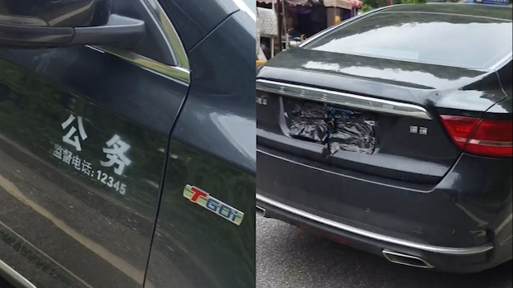 遮擋車牌躲避電子眼，浙江永嘉縣公務(wù)用車服務(wù)中心駕駛員被停職