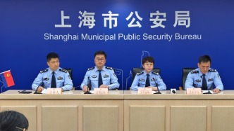直播丨上海警方介紹持續(xù)助力優(yōu)化一流營商環(huán)境工作要點和措施成效