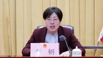 李妍已任棗莊市委常委、組織部部長