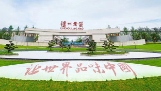 泸州老窖2024年财报透视：高端化引领与数智创新双轮驱动，构建穿越周期的增长引擎