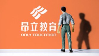 昂立教育：去年減虧1.39億元，今年以“利潤持續增長”為核心目標