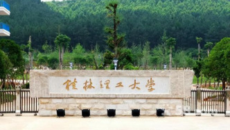 桂林理工大學：不存在網傳捉奸和墜樓情況