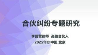 合伙事務尚未了結，退伙人能否要求支付退伙財產？
